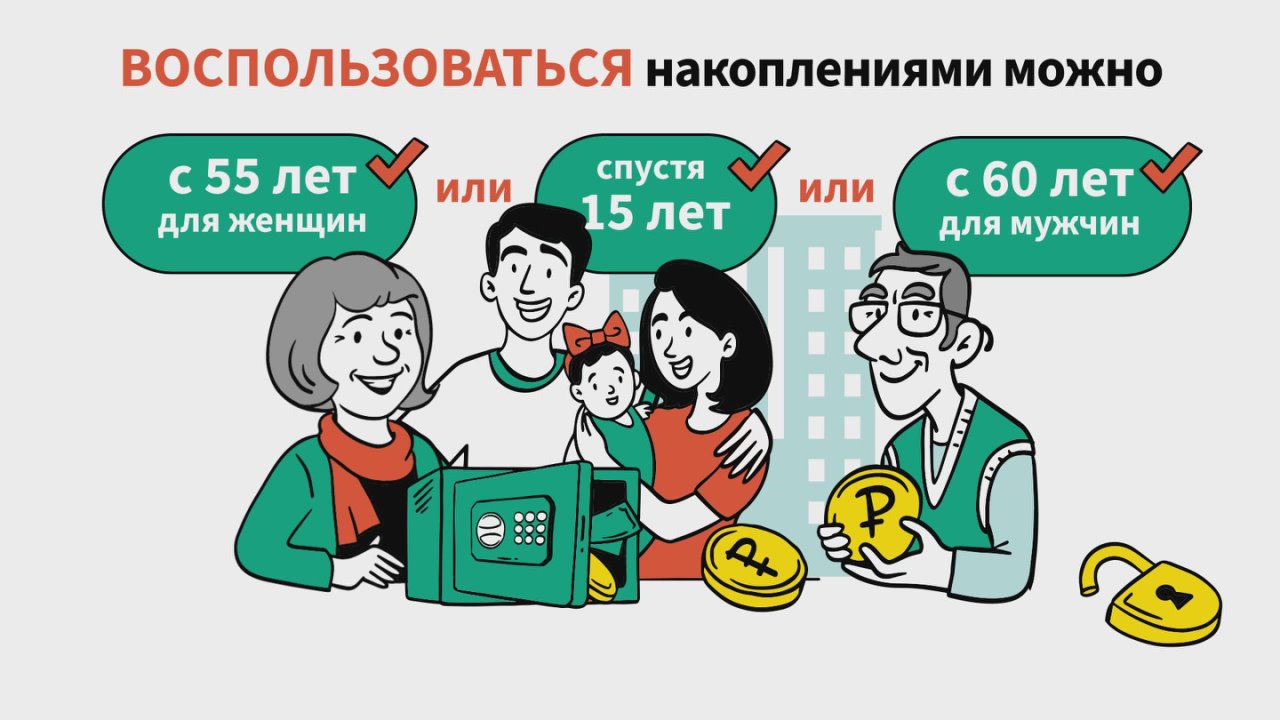 Жителям ДНР доступна программа долгосрочных сбережений