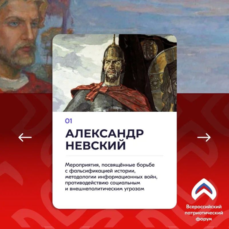Всероссийский патриотический форум 2025 Всероссийский патриотический форум 2025