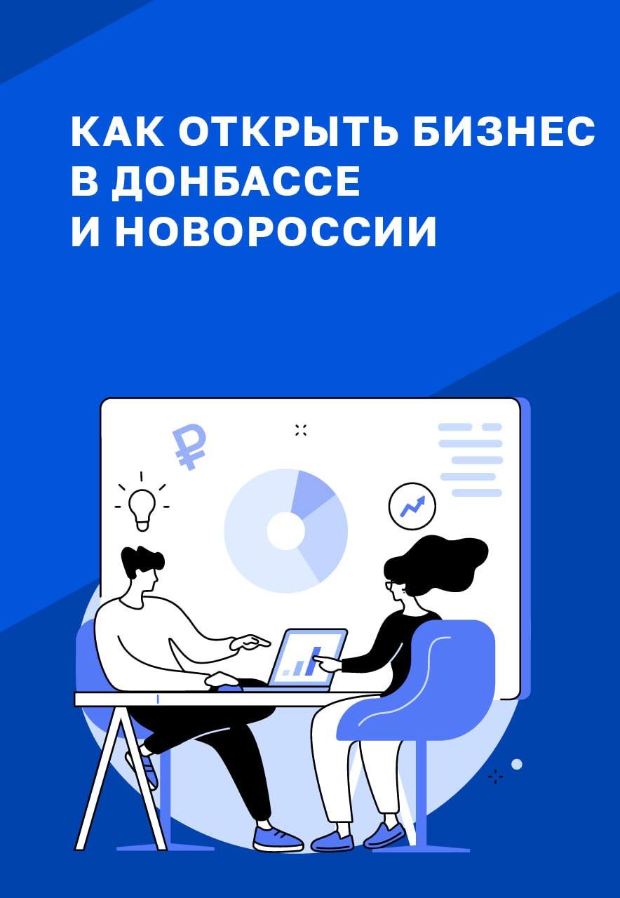 Продолжаем нашу серию материалов ко Дню предпринимателя