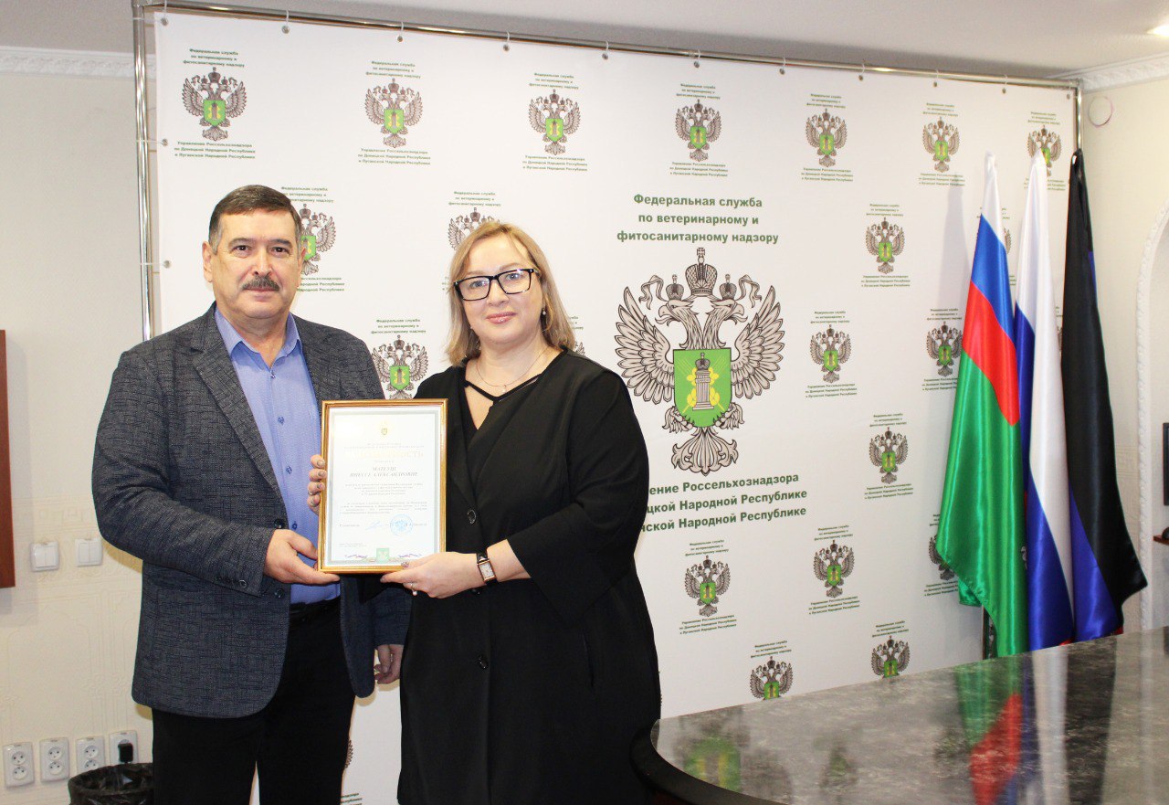 Сотрудники Управления Россельхознадзора по ДНР и ЛНР получили ведомственные награды