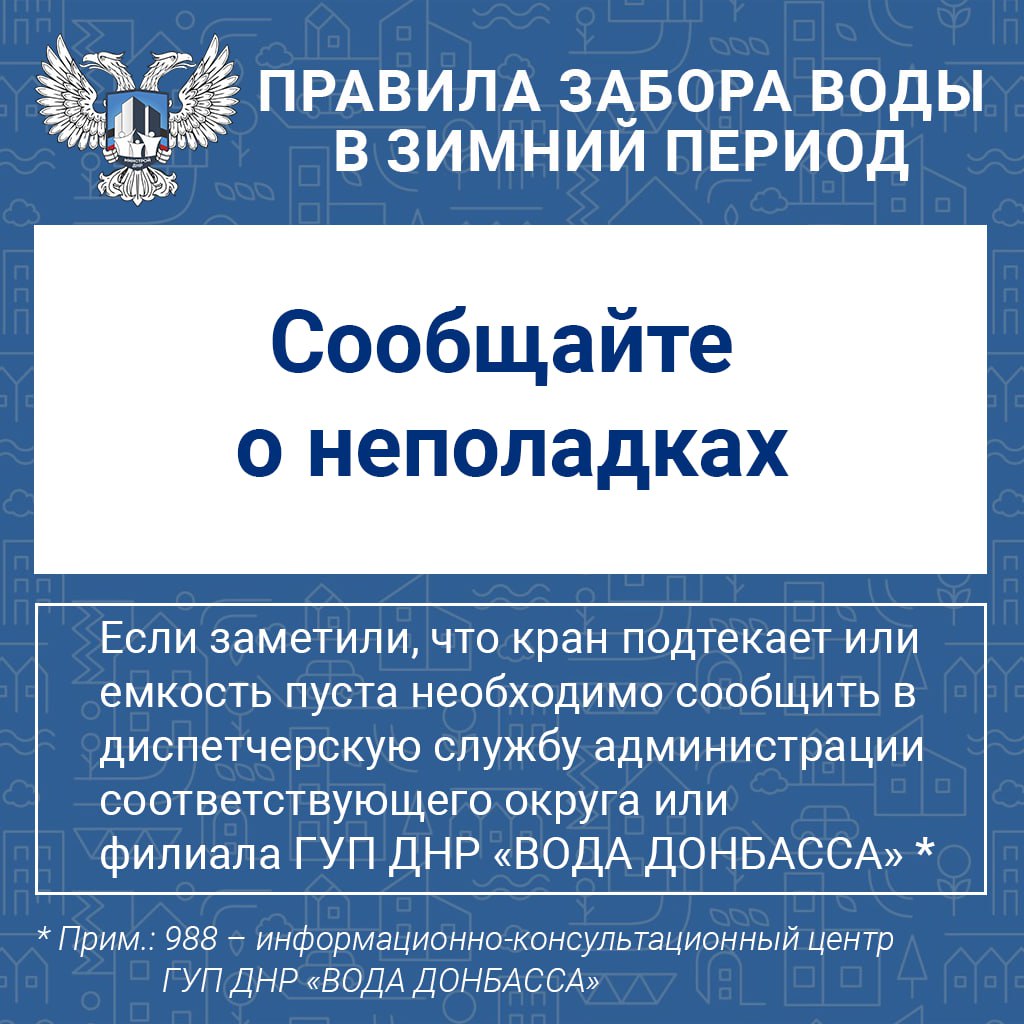 Рекомендации для жителей: правила безопасного забора воды зимой Рекомендации для жителей: правила безопасного забора воды зимой