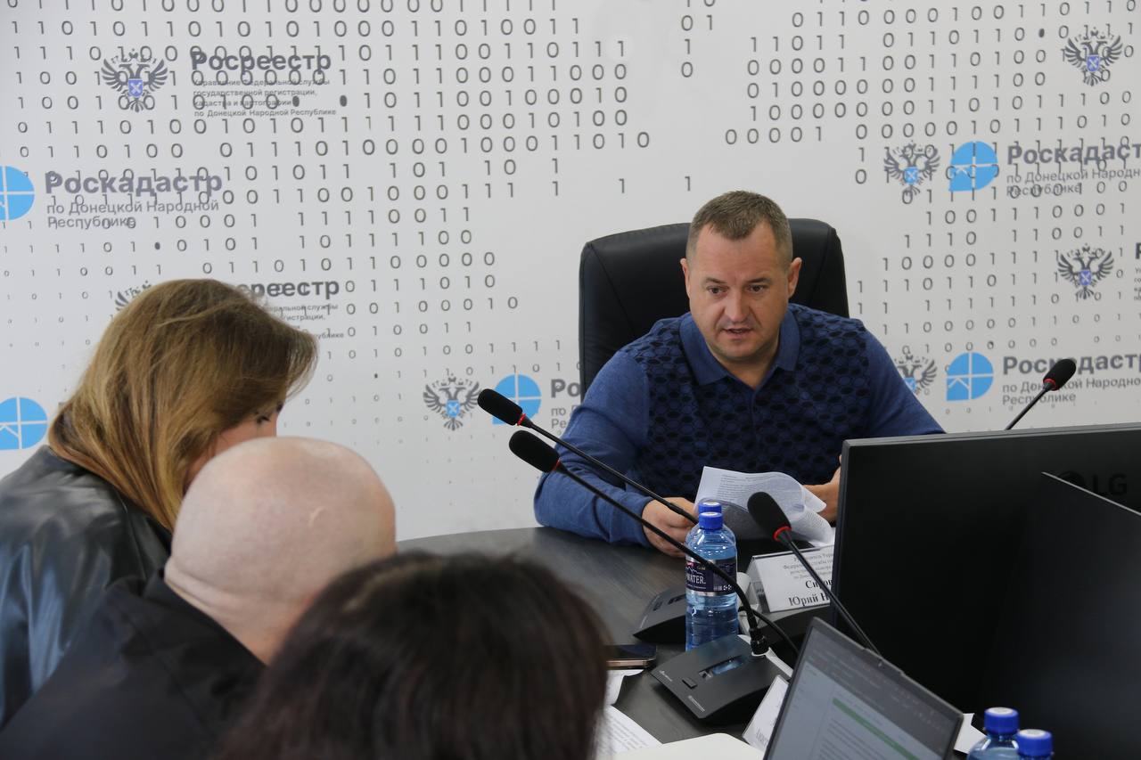 Совещание в Управлении Росреестра по ДНР: как будет работать закон о признании документов на недвижимость Совещание в Управлении Росреестра по ДНР: как будет работать закон о признании документов на недвижимость