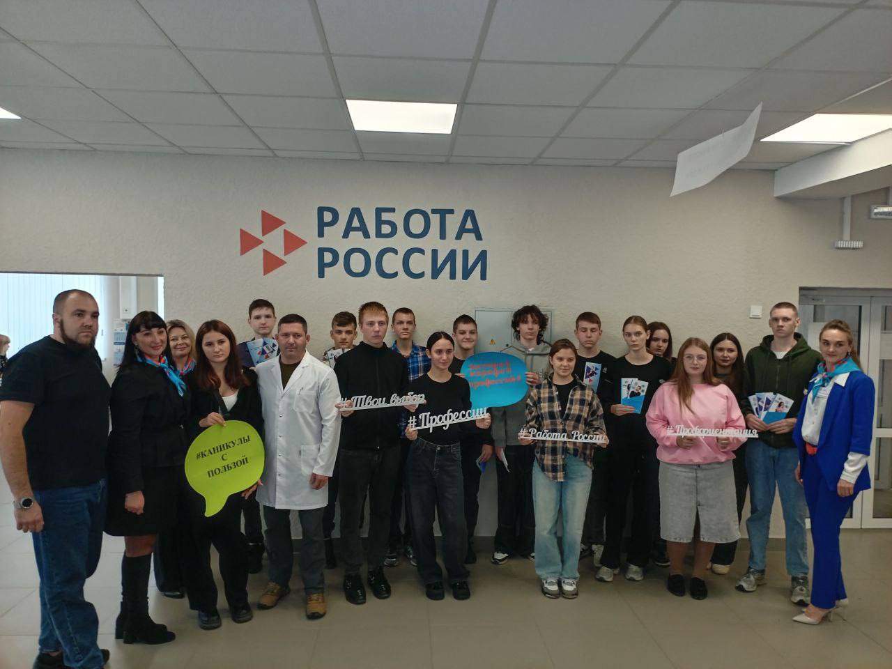 Осенний марафон профессий «Каникулы с пользой»