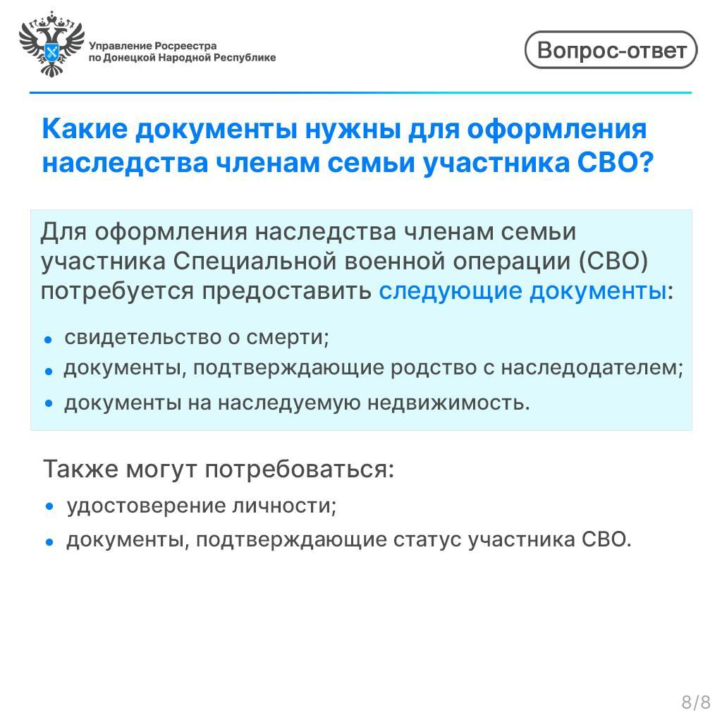 Какие преимущества имеют участники СВО при регистрации недвижимости? Какие преимущества имеют участники СВО при регистрации недвижимости?