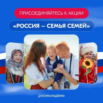 В День народного единства будь со всей страной