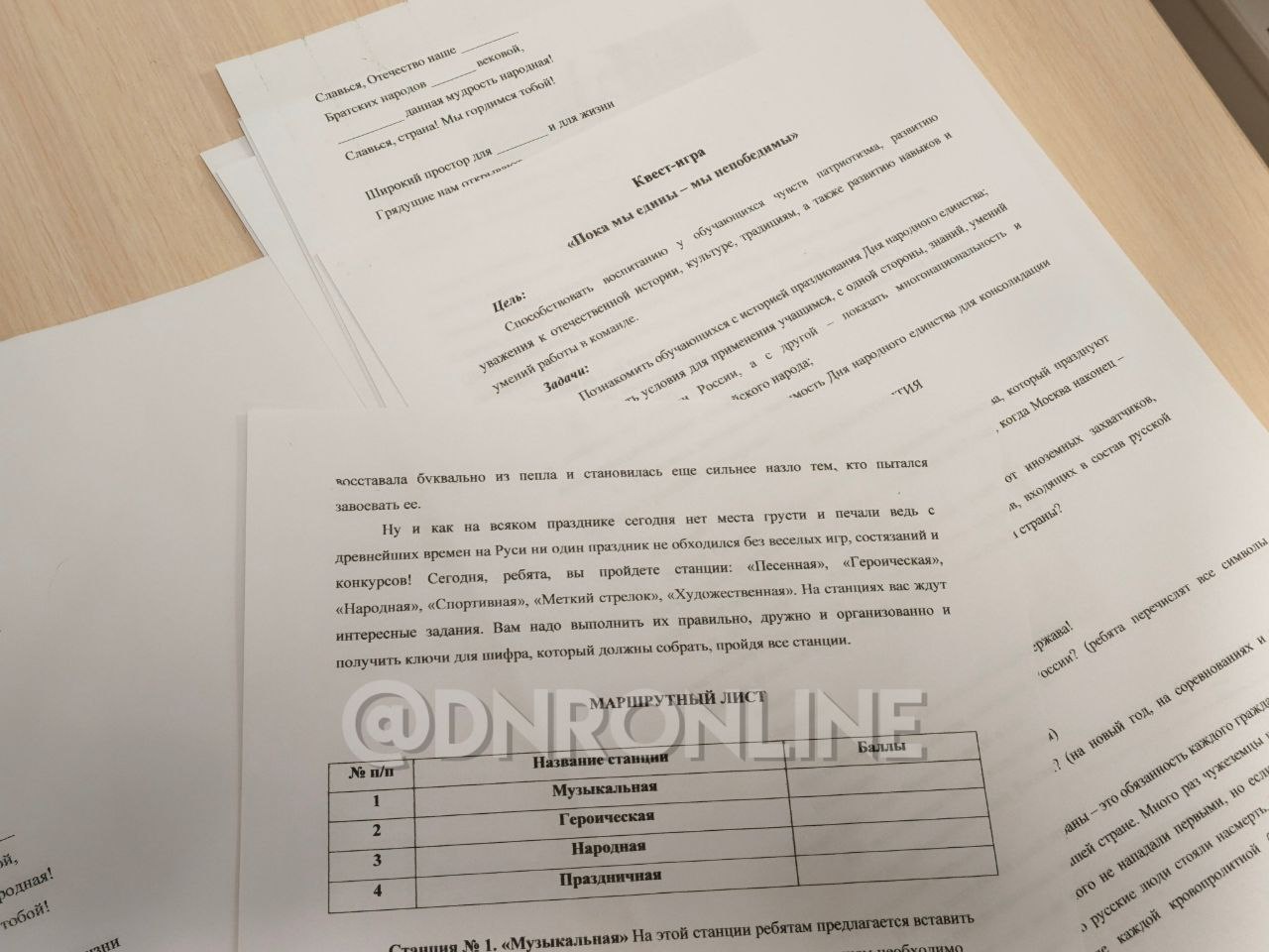 В Донецком краеведческом музее прошло мероприятие ко Дню народного единства В Донецком краеведческом музее прошло мероприятие ко Дню народного единства