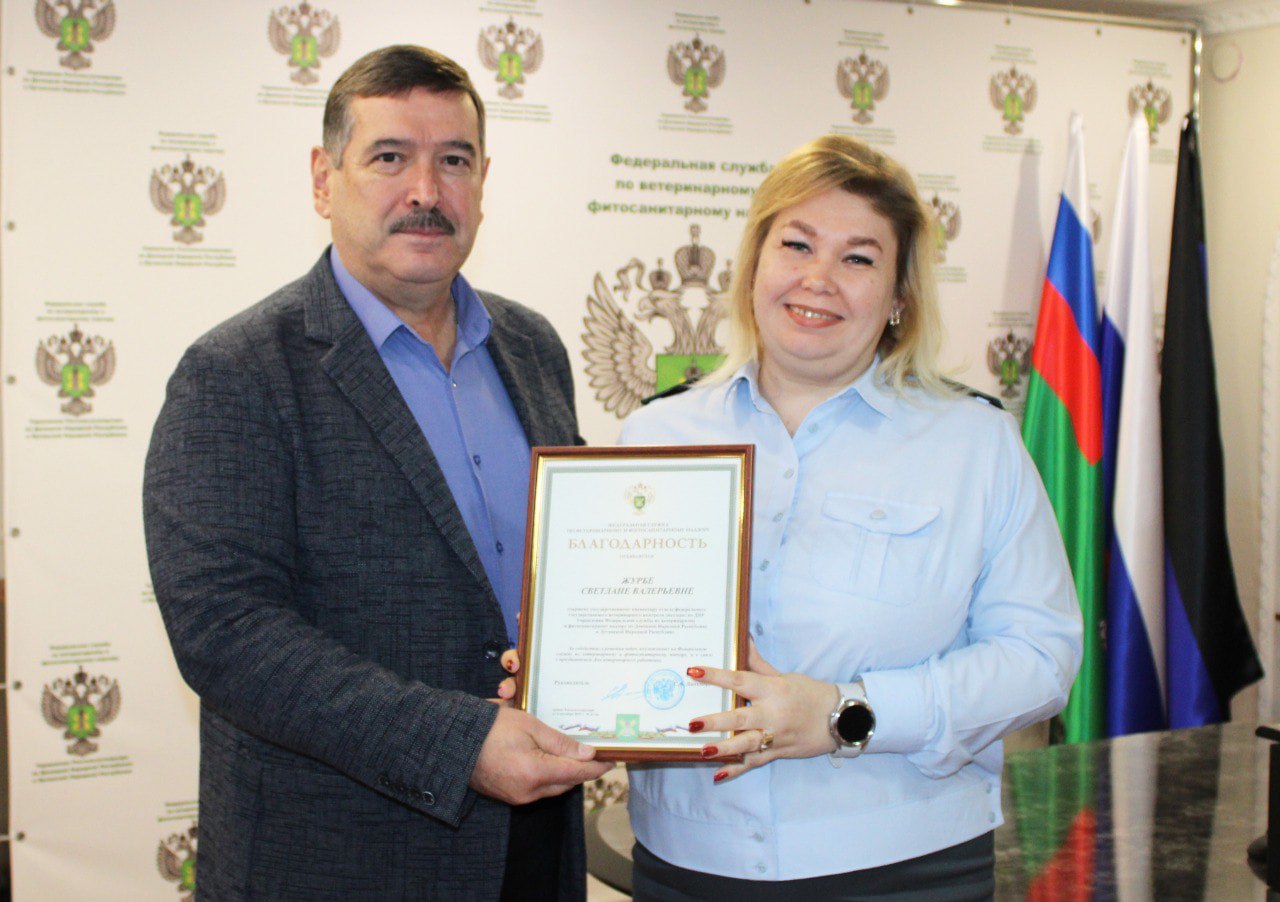 Сотрудники Управления Россельхознадзора по ДНР и ЛНР получили ведомственные награды Сотрудники Управления Россельхознадзора по ДНР и ЛНР получили ведомственные награды