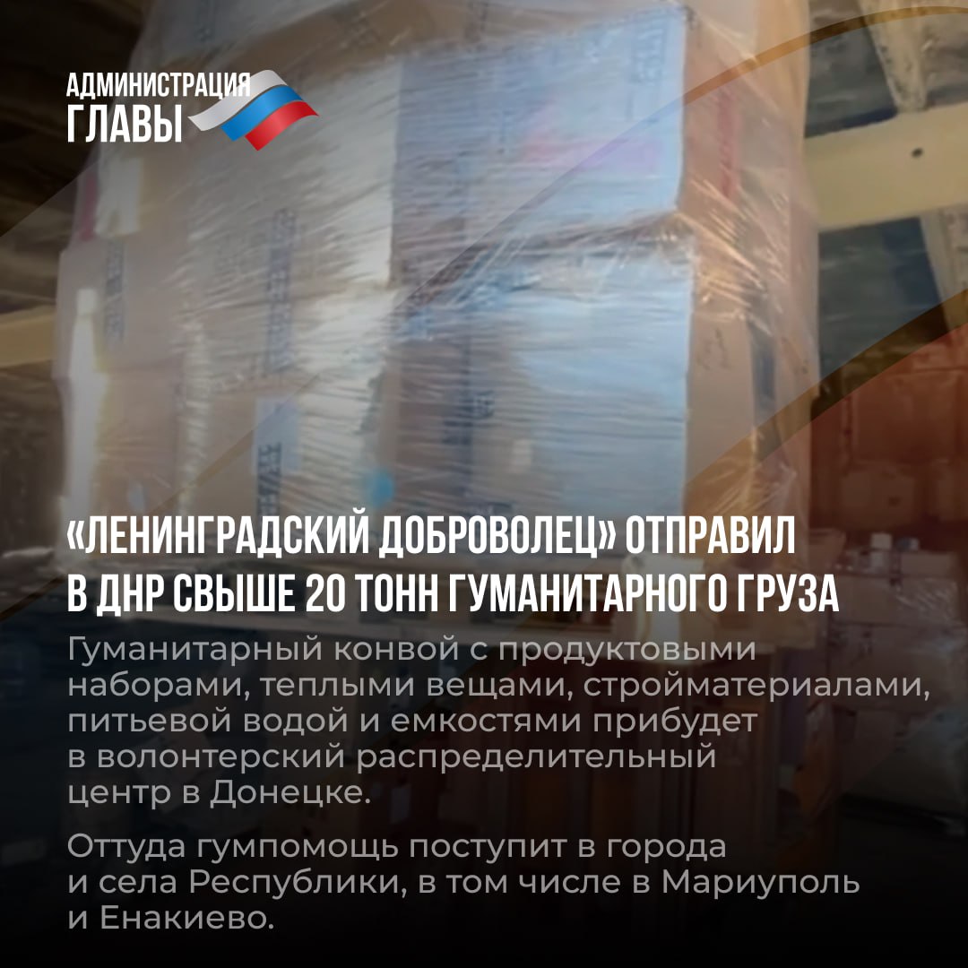 Дайджест новостей о помощи регионов-шефов Дайджест новостей о помощи регионов-шефов