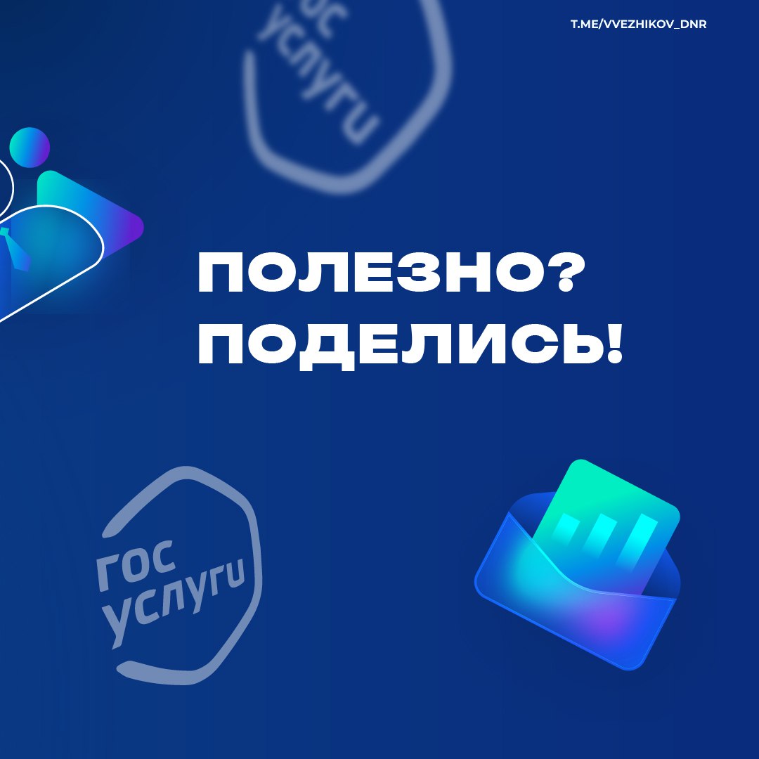 Владимир Ежиков: Функция «Доверенный контакт» – дополнительная защита аккаунта на Госуслугах Владимир Ежиков: Функция «Доверенный контакт» – дополнительная защита аккаунта на Госуслугах