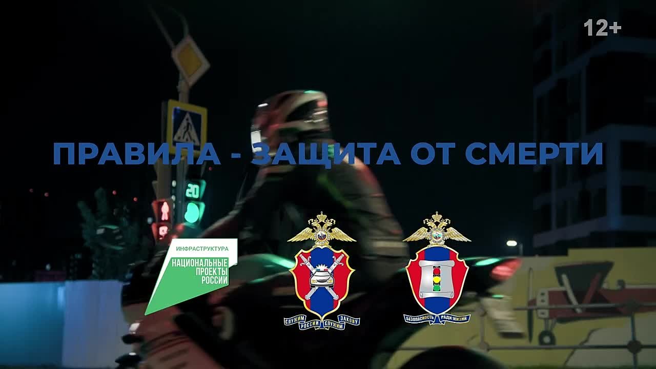 Правила дорожного движения написаны кровью