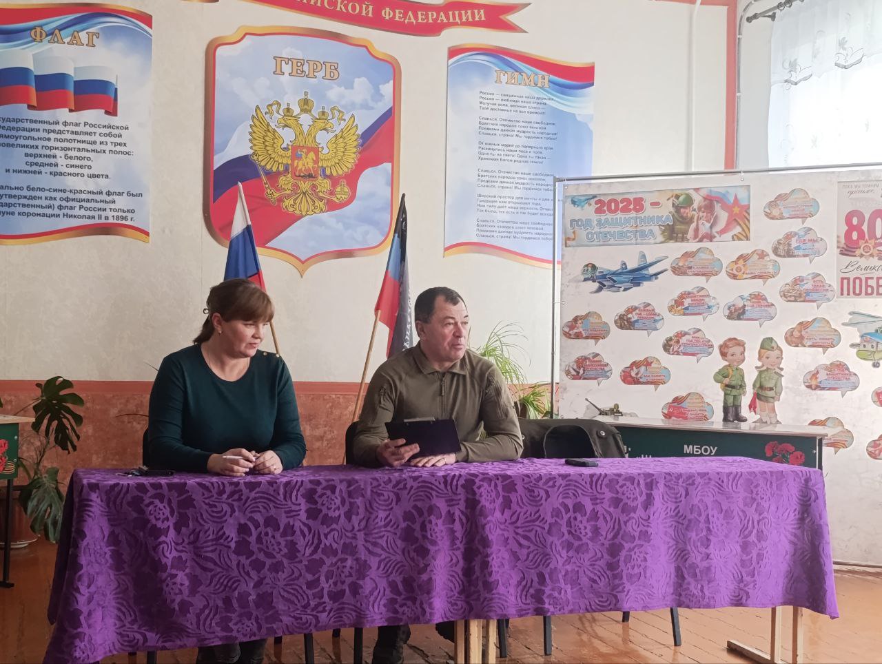 Встреча с коллективом школы Встреча с коллективом школы