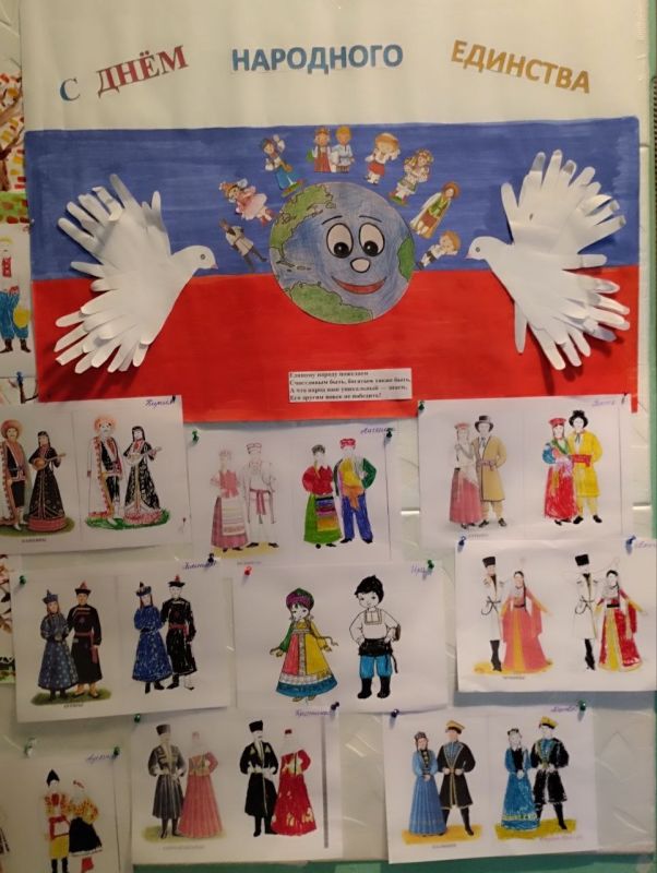 В детском саду Ждановки прошли мероприятия ко Дню народного единства В детском саду Ждановки прошли мероприятия ко Дню народного единства