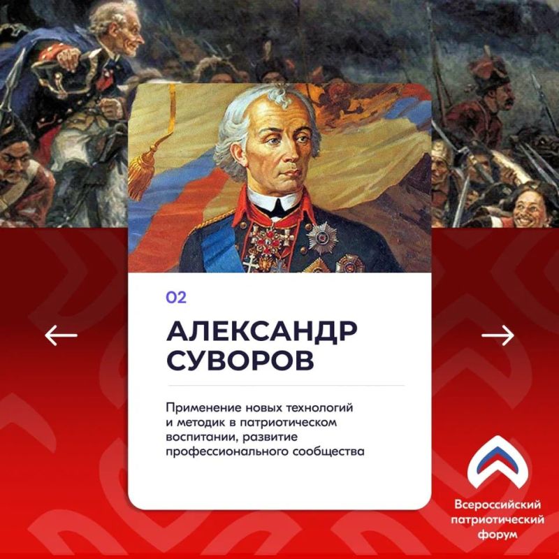 Всероссийский патриотический форум 2025 Всероссийский патриотический форум 2025