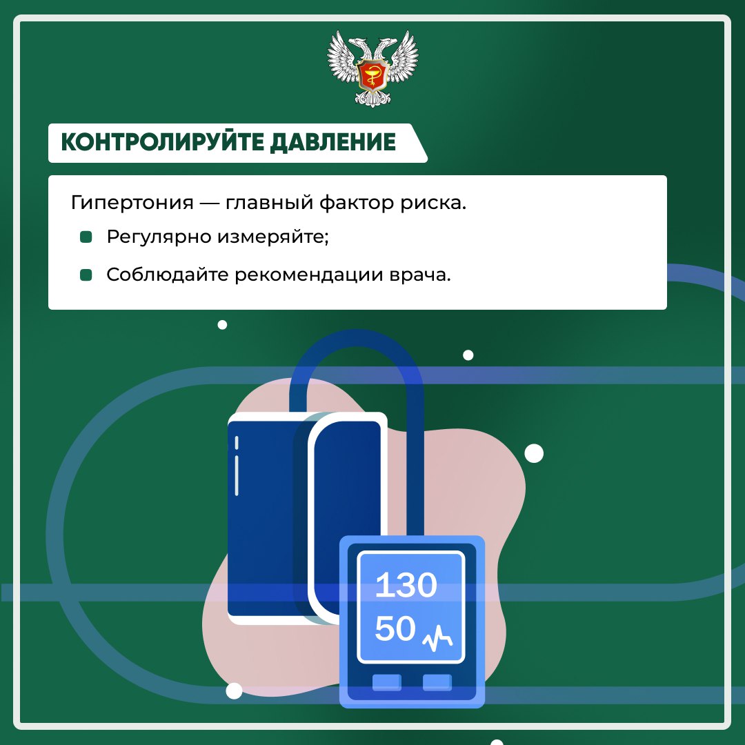 Профилактика инсульта — лучшая стратегия для сохранения здоровья Профилактика инсульта — лучшая стратегия для сохранения здоровья