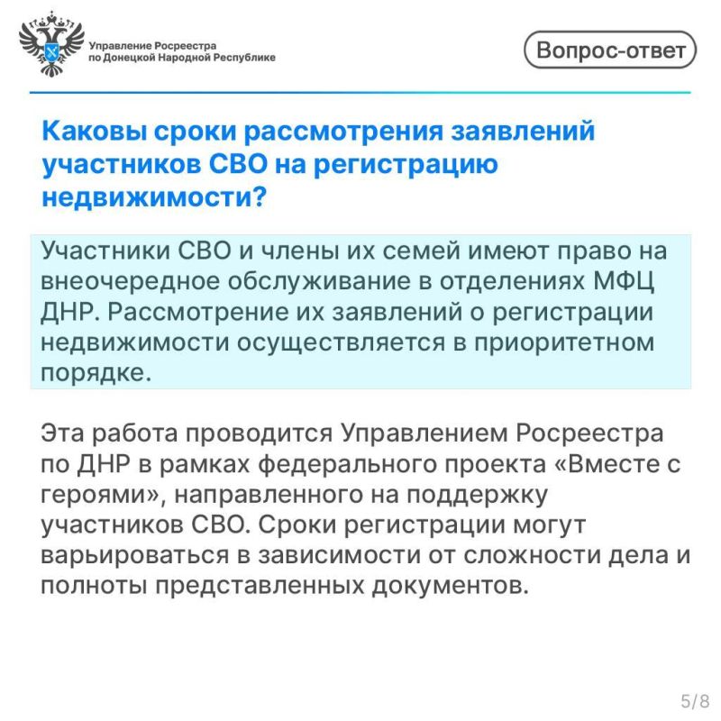 Какие преимущества имеют участники СВО при регистрации недвижимости? Какие преимущества имеют участники СВО при регистрации недвижимости?