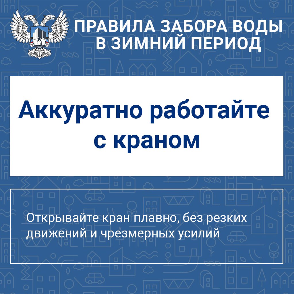 Рекомендации для жителей: правила безопасного забора воды зимой Рекомендации для жителей: правила безопасного забора воды зимой