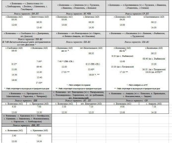 Официальный сайт администрации