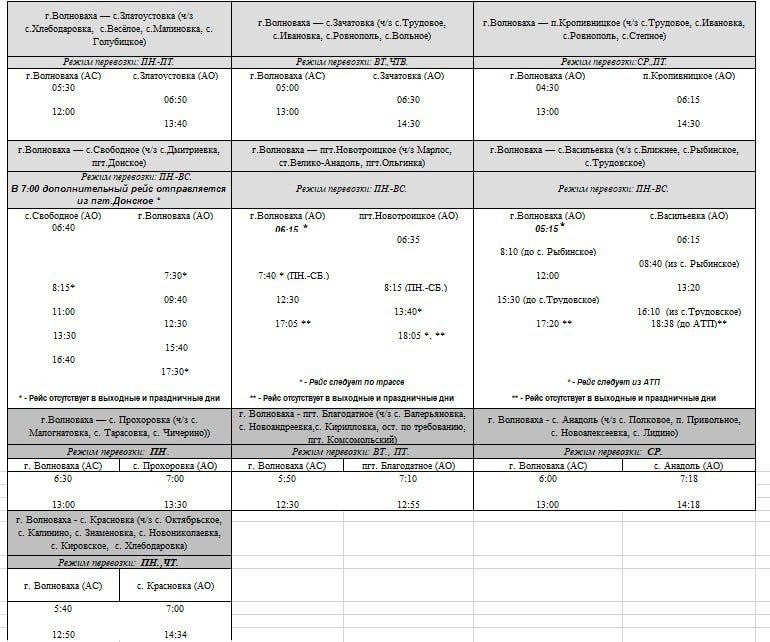 Официальный сайт администрации