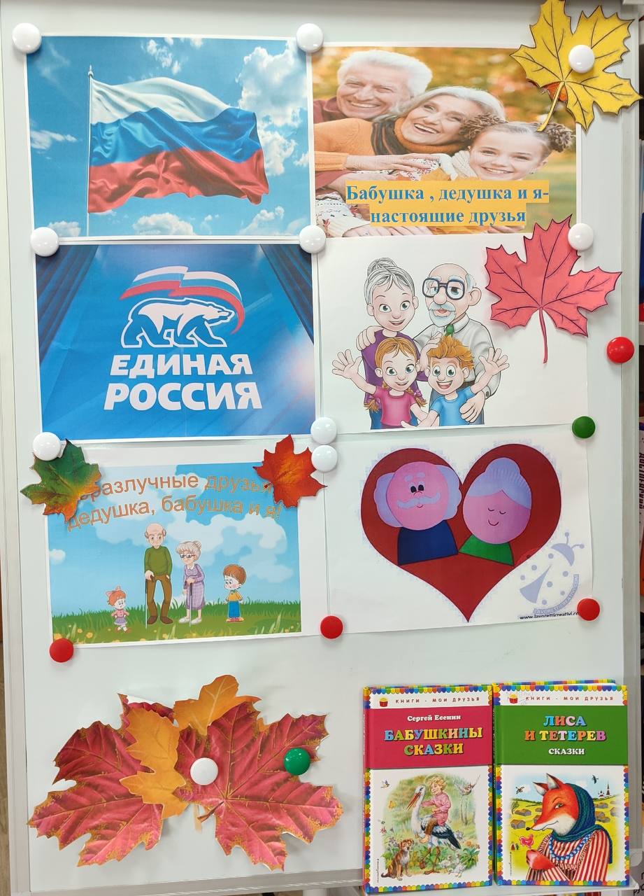 «Настоящие друзья»: В библиотеке Мангуша дети учились дарить тепло своим бабушкам и дедушкам