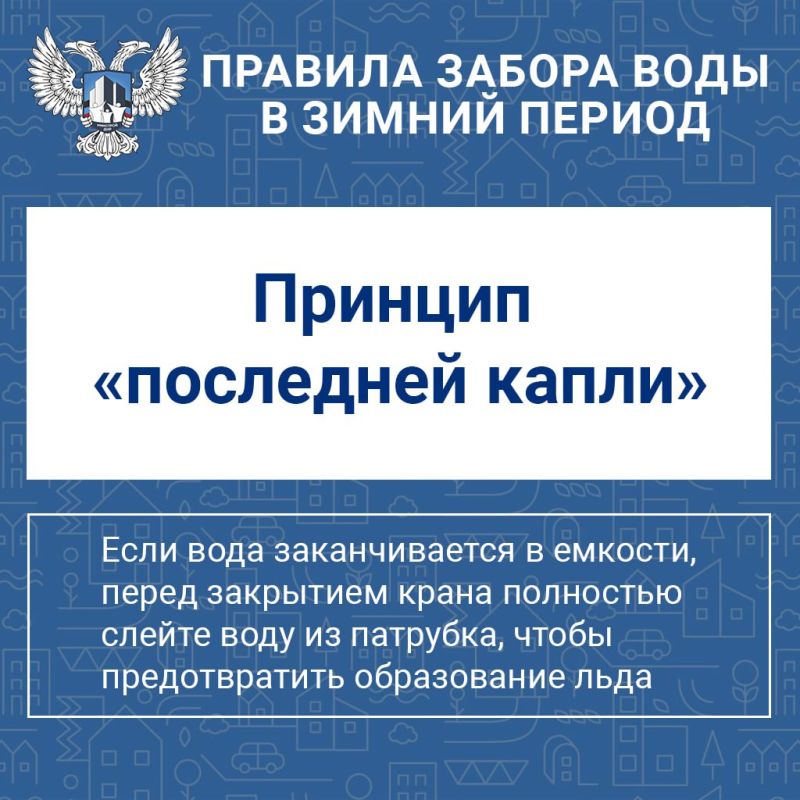 Рекомендации для жителей: правила безопасного забора воды зимой Рекомендации для жителей: правила безопасного забора воды зимой