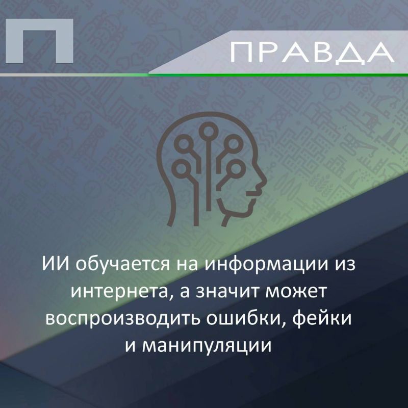 Ложь или правда ?. Киберсреда — пространство возможностей, но и полное угроз Ложь или правда ?. Киберсреда — пространство возможностей, но и полное угроз