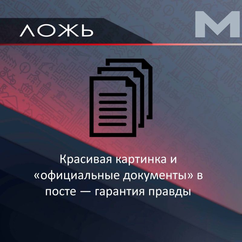 Ложь или правда ?. Киберсреда — пространство возможностей, но и полное угроз Ложь или правда ?. Киберсреда — пространство возможностей, но и полное угроз