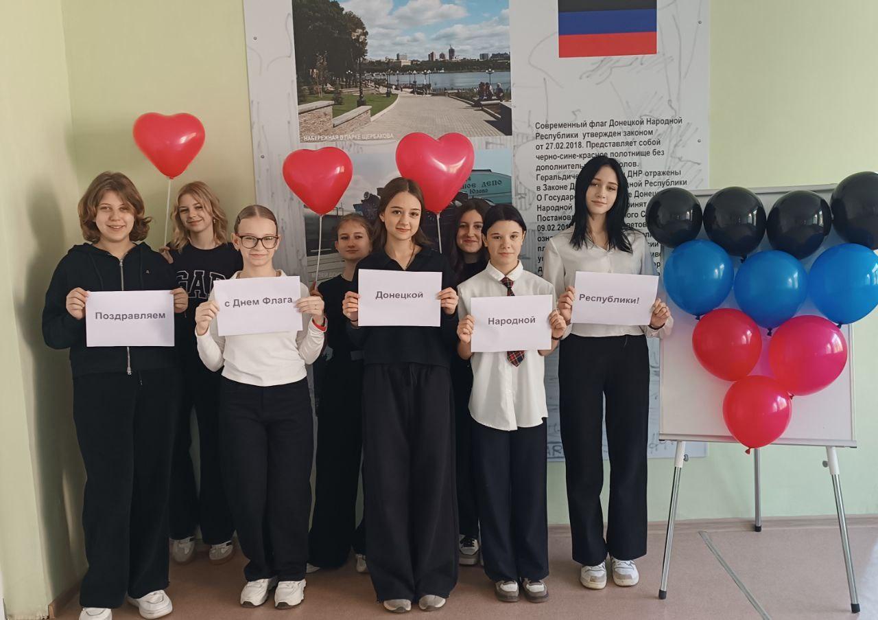 В школах Докучаевска прошли тематические мероприятие ко Дню флага ДНР В школах Докучаевска прошли тематические мероприятие ко Дню флага ДНР