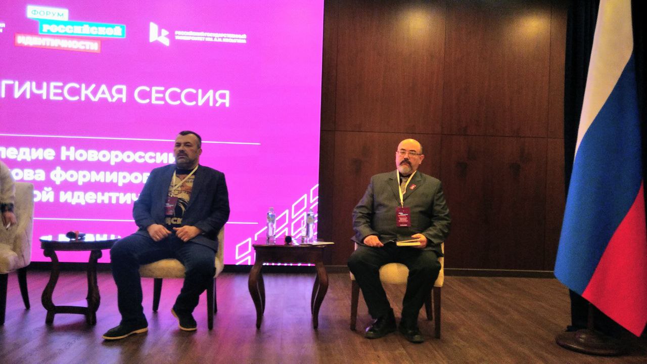 В Донецке начал работу форум российской идентичности В Донецке начал работу форум российской идентичности