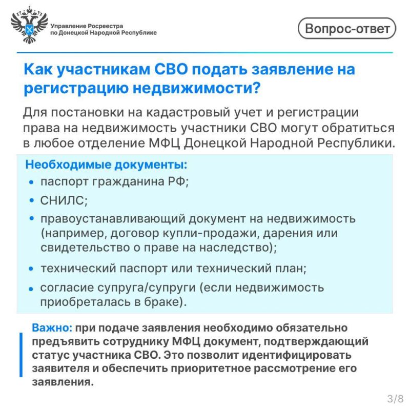 Какие преимущества имеют участники СВО при регистрации недвижимости? Какие преимущества имеют участники СВО при регистрации недвижимости?