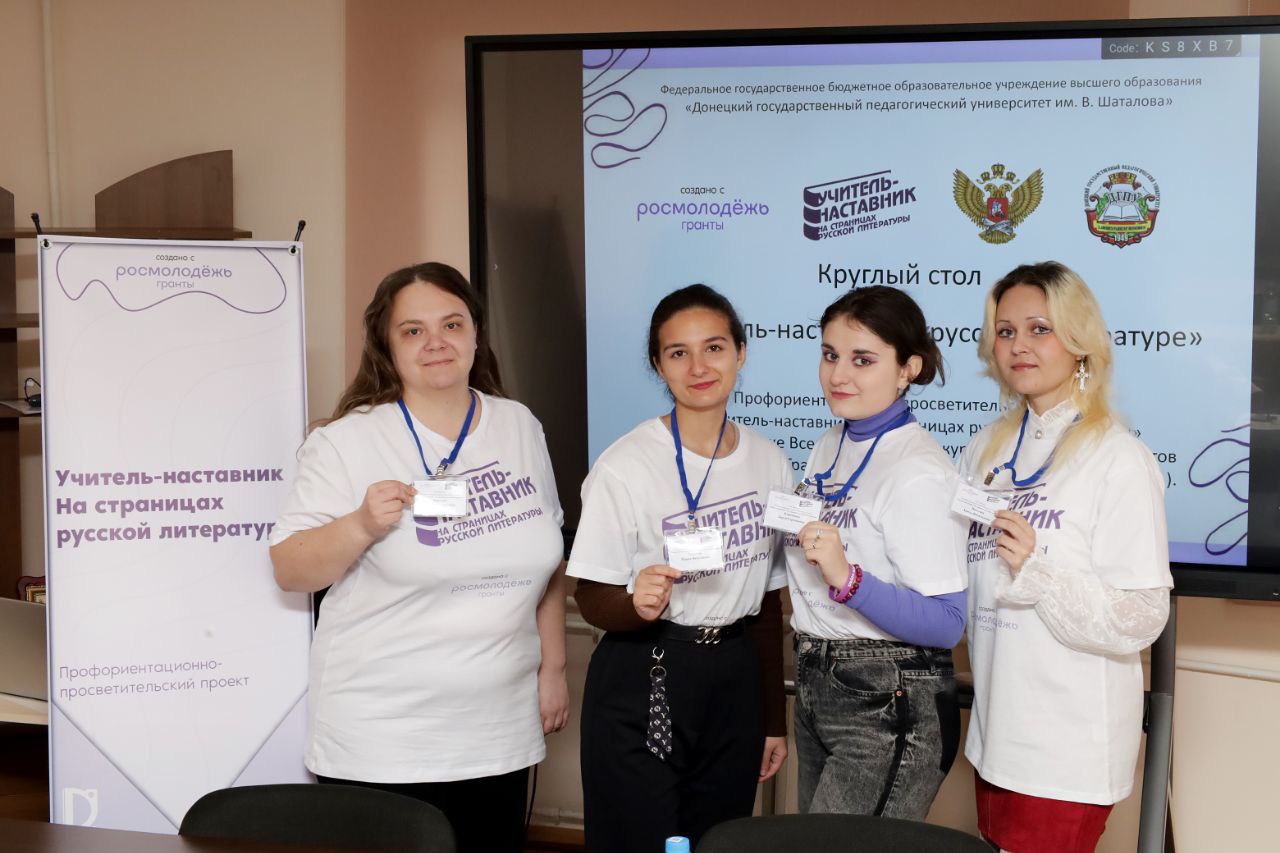 Учитель-наставник. На страницах русской литературы Учитель-наставник. На страницах русской литературы