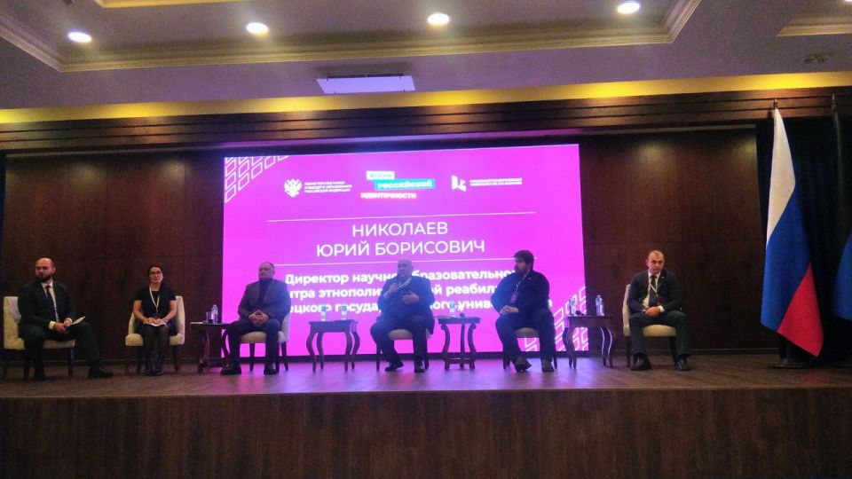 В Донецке начал работу форум российской идентичности В Донецке начал работу форум российской идентичности