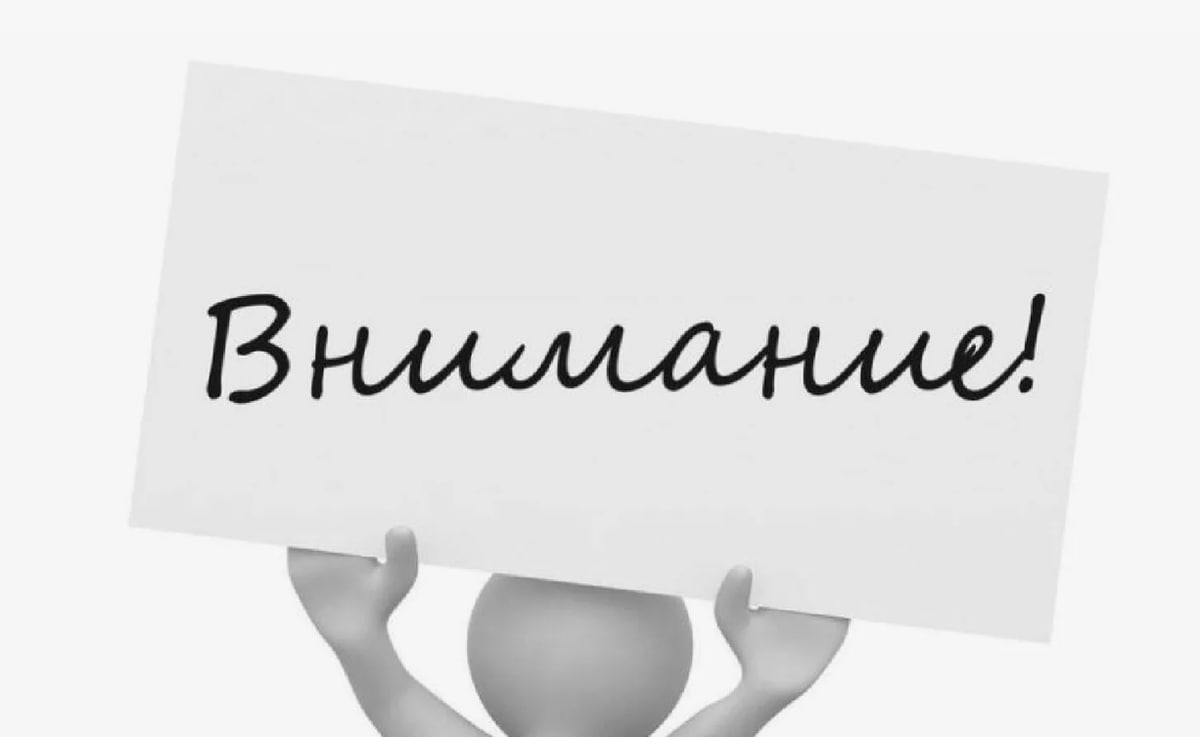 Диспетчерская служба информирует: