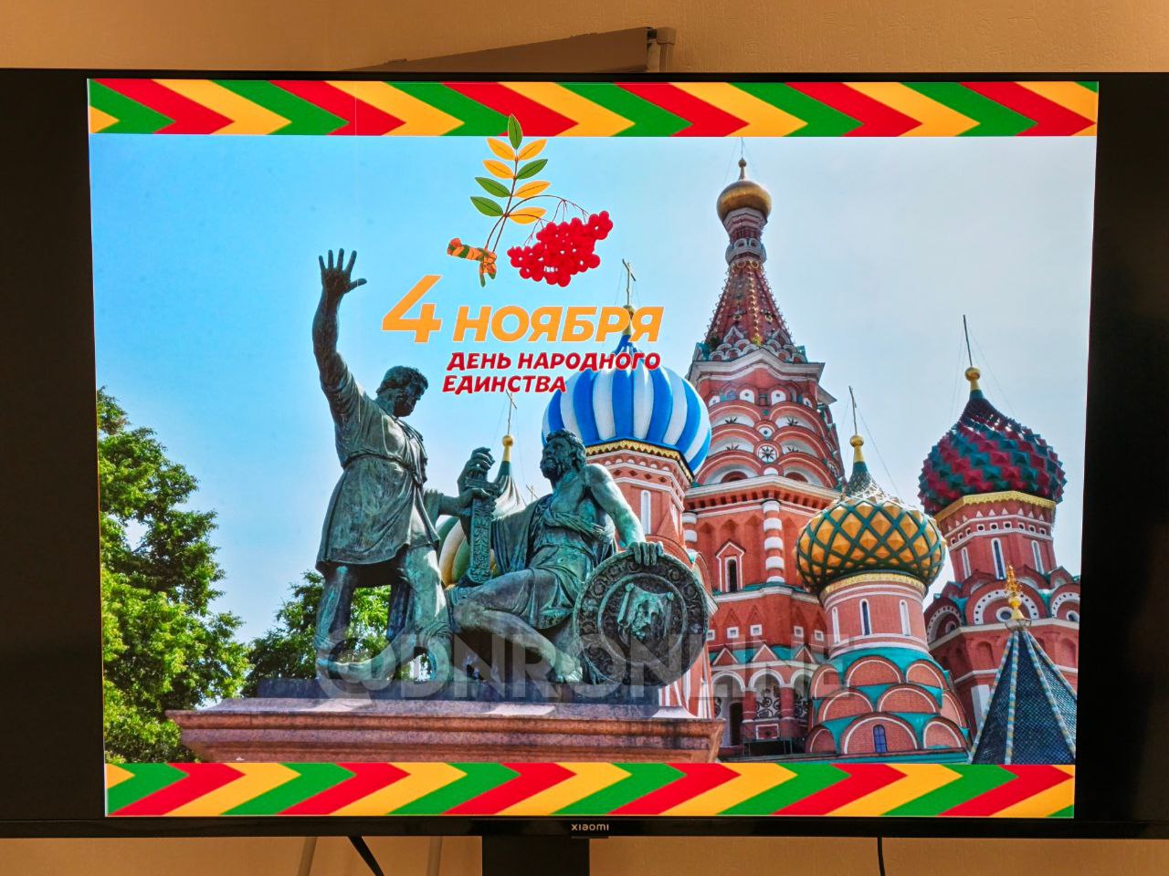 В Донецком краеведческом музее прошло мероприятие ко Дню народного единства