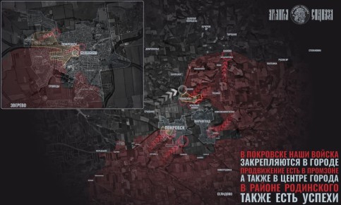 Покровск в огне. В районе Покровска наши войска продолжают наступление в черте города