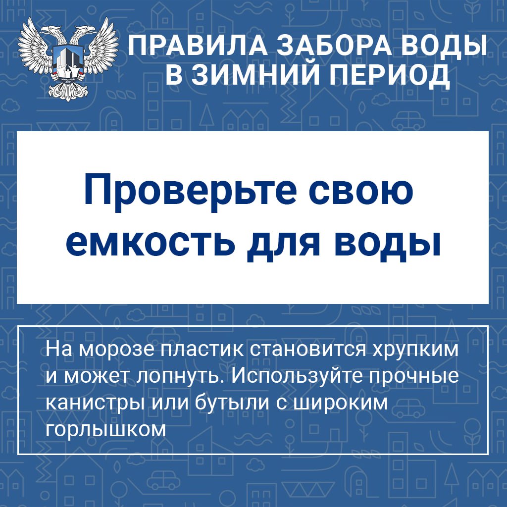 Рекомендации для жителей: правила безопасного забора воды зимой