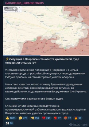 Владислав Шурыгин: Украинский военкор Алексей Цаплиенко сообщил, что из-за критической ситуации в Покровске, туда направили силы ГУР МО Украины