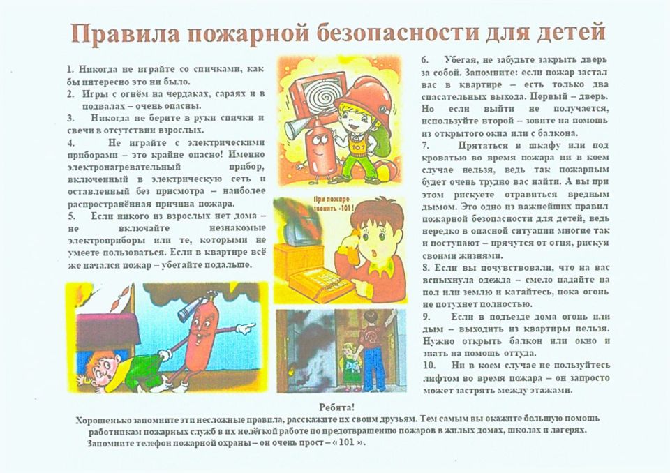 ГУ МЧС России по ДНР предупреждает!!! ГУ МЧС России по ДНР предупреждает!!!