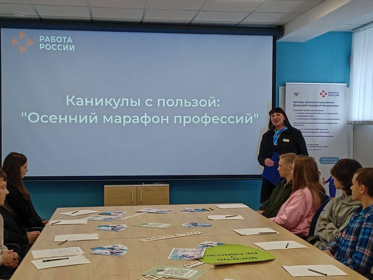 Осенний марафон профессий «Каникулы с пользой» Осенний марафон профессий «Каникулы с пользой»