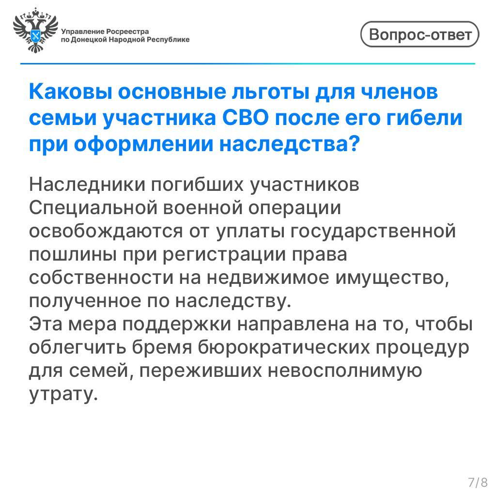 Какие преимущества имеют участники СВО при регистрации недвижимости? Какие преимущества имеют участники СВО при регистрации недвижимости?