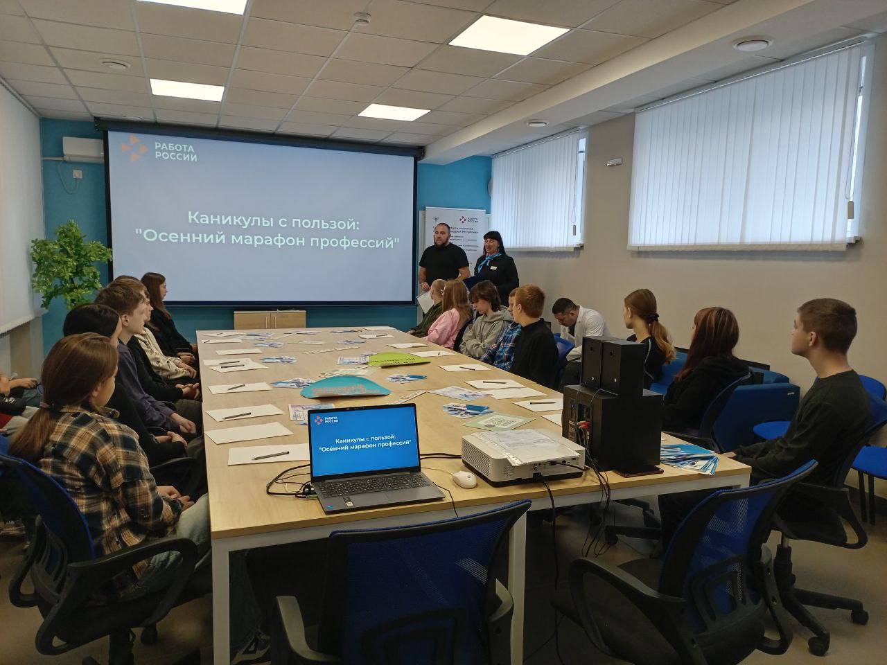 Осенний марафон профессий «Каникулы с пользой» Осенний марафон профессий «Каникулы с пользой»