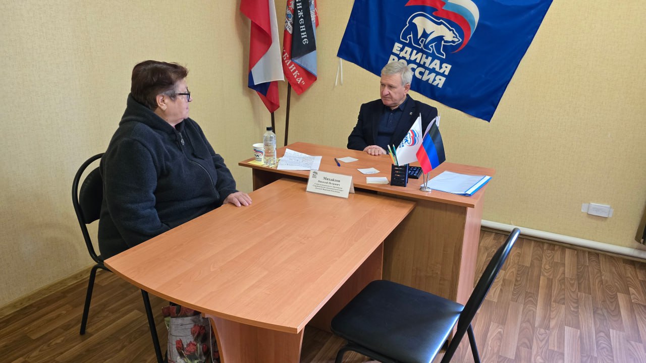 Глава муниципального образования Старобешевский муниципальный округ, Секретарь местного отделения Всероссийской политической партии «ЕДИНАЯ РОССИЯ» Николай Михайлов провел личный приём граждан в общественной приёмной Партии... Глава муниципального образования Старобешевский муниципальный округ, Секретарь местного отделения Всероссийской политической партии «ЕДИНАЯ РОССИЯ» Николай Михайлов провел личный приём граждан в общественной приёмной Партии...