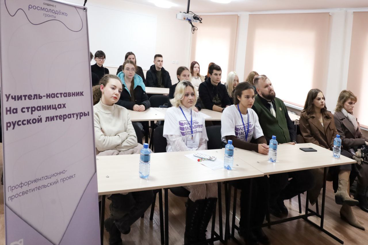 Учитель-наставник. На страницах русской литературы Учитель-наставник. На страницах русской литературы