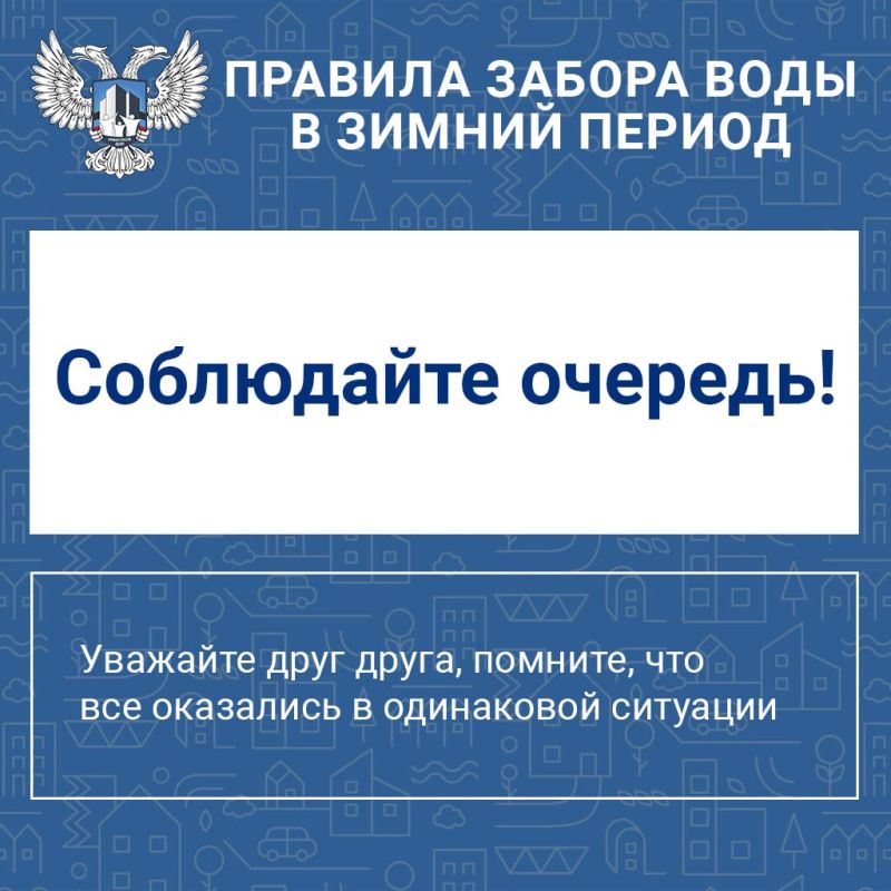 Рекомендации для жителей: правила безопасного забора воды зимой Рекомендации для жителей: правила безопасного забора воды зимой