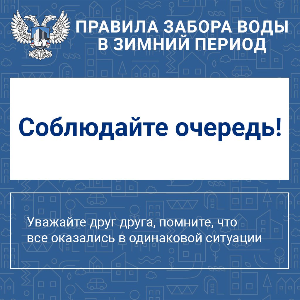 Рекомендации для жителей: правила безопасного забора воды зимой Рекомендации для жителей: правила безопасного забора воды зимой