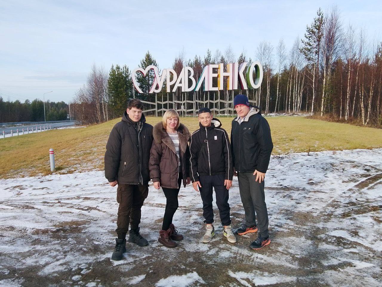 В Муравленко побывали школьники из подшефной Николаевки