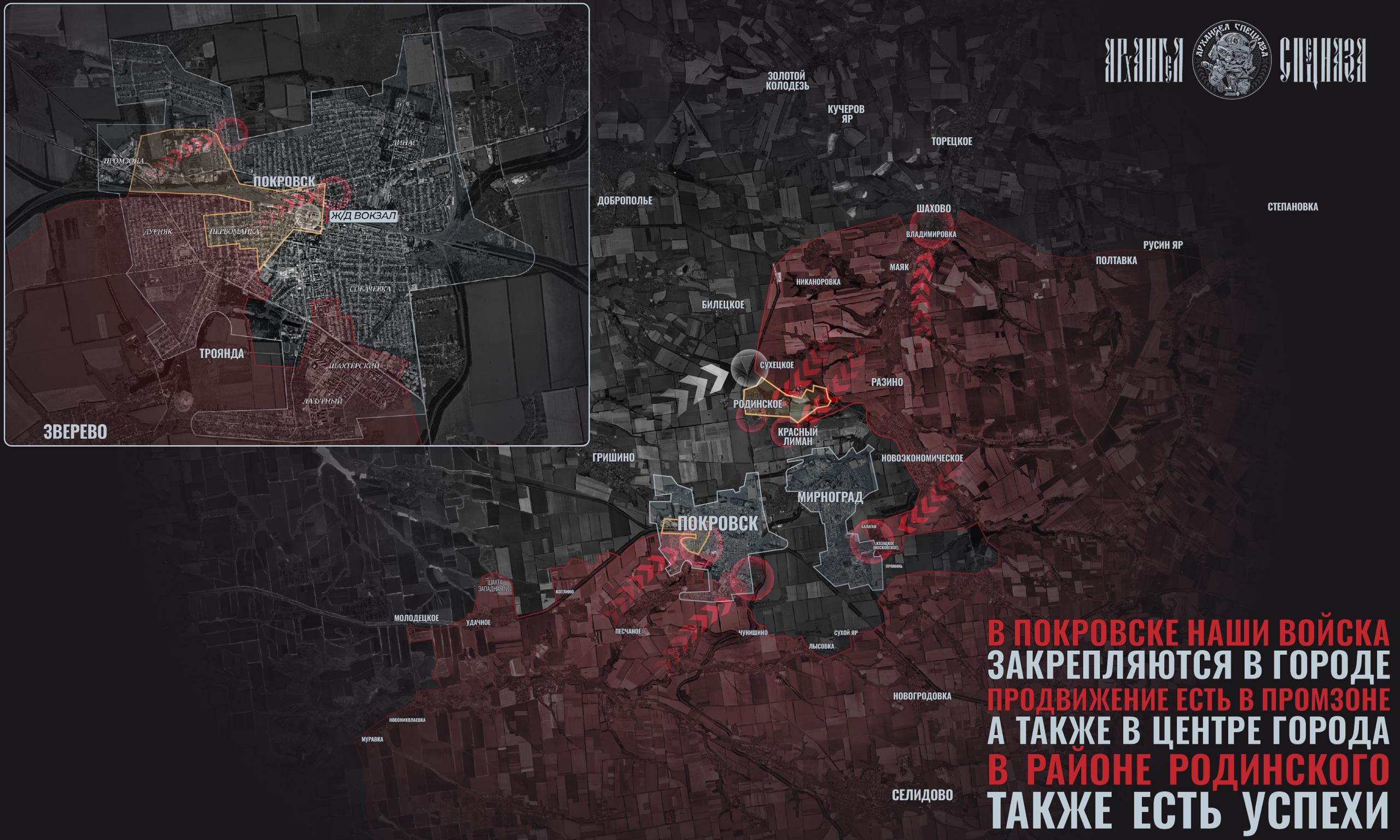 Покровск в огне. В районе Покровска наши войска продолжают наступление в черте города