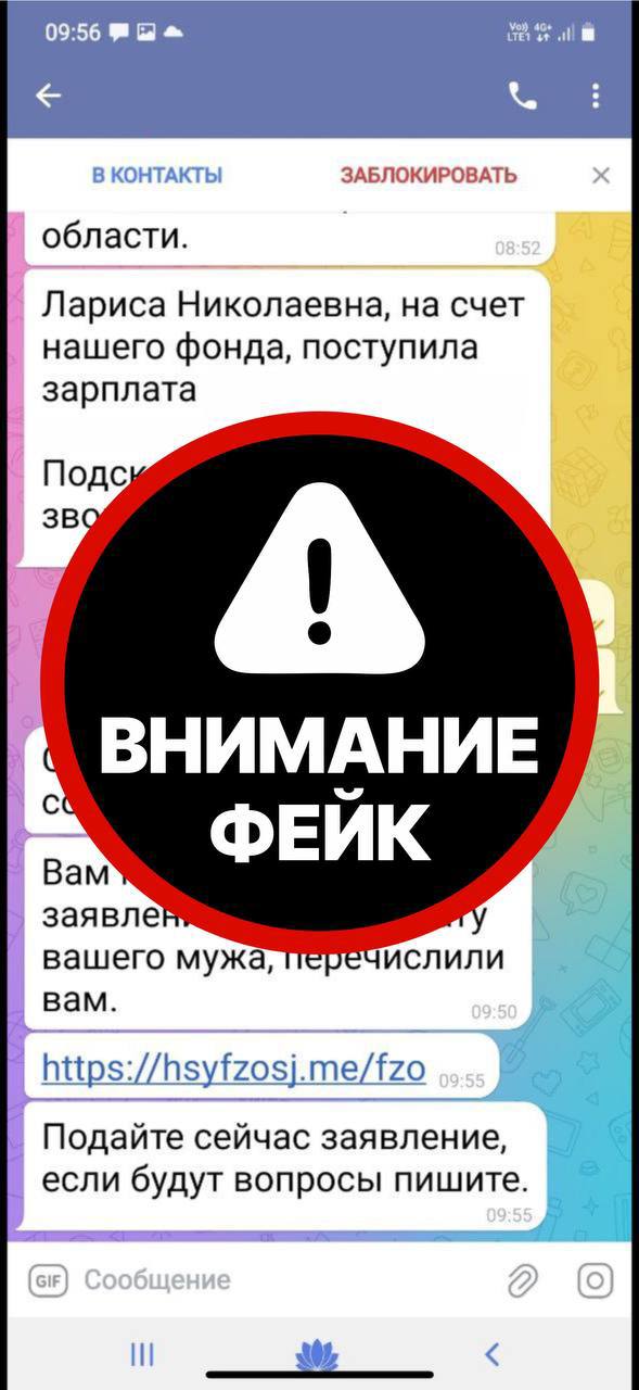 Уважаемые подписчики!. Обнаружены очередные аккаунты, с которых могут осуществляться звонки и рассылки якобы от имени руководителей и социальных координаторов региональных филиалов фонда «Защитники Отечества» Уважаемые подписчики!. Обнаружены очередные аккаунты, с которых могут осуществляться звонки и рассылки якобы от имени руководителей и социальных координаторов региональных филиалов фонда «Защитники Отечества»
