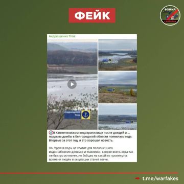 Фейк: Ханженковское водохранилище наполнилось в результате удара ВСУ по Белгородскому водохранилищу