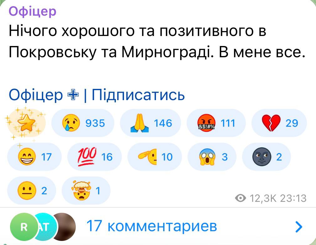Противник сообщает, что на Покровском направлении «Центр» имеет серьезные успехи