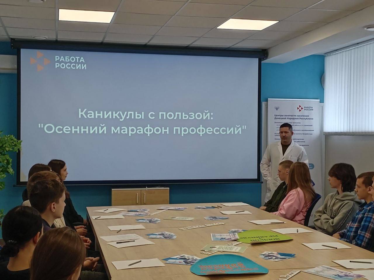 Осенний марафон профессий «Каникулы с пользой» Осенний марафон профессий «Каникулы с пользой»